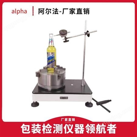 阿尔法仪器安瓿瓶垂直度轴偏差测试仪 圆跳动偏差试验机