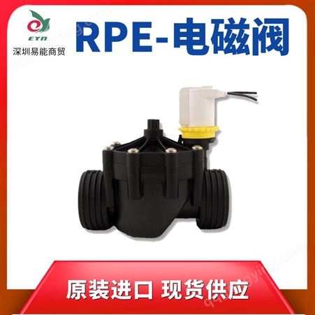 R153供应RPE电磁阀 农林灌溉可调电磁阀 节能农业塑料阀