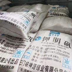 钾明矾 工业级 食品级 硫酸铝钾 水处理明矾 厂家现货
