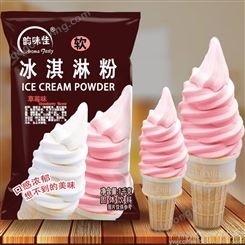韵味佳商用软冰淇淋粉批发圣代冰淇淋专用原料冰淇淋机用冰淇淋粉
