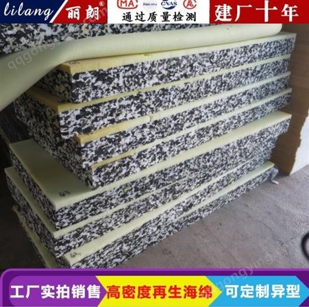 丽朗厂家供应 再生海绵床垫 海绵床垫 海绵床垫厂家