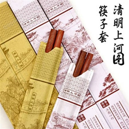 现货高档一次性清明上河图 纸筷套 优质筷子包装纸袋 饭店酒店 可来图定做