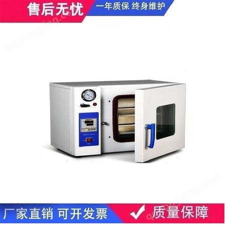 DZF-6090S真空干燥箱实验真空烤箱 恒温加热真空箱厂家