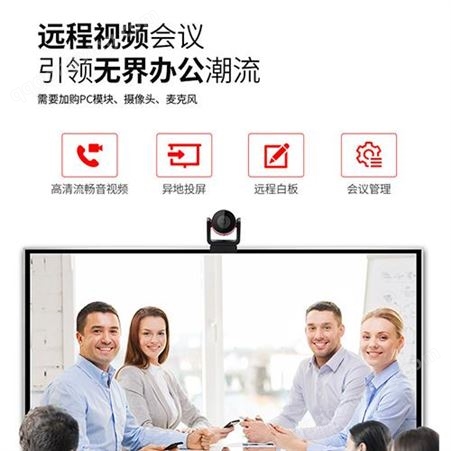 上海多媒体教学一体机 智慧互动黑板 智慧触摸教学一体机
