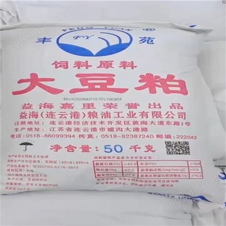 伟峰化工 饲料用豆粕 饲料添加剂 大豆粕价格 厂价批发