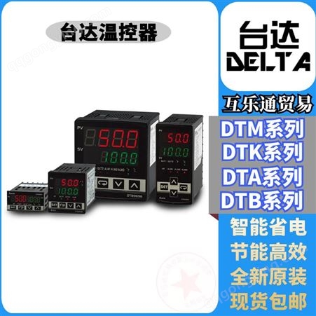 台达温控器 DT3系列 DT320RA DT320LA DT320VA DT320CA代理销售