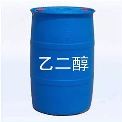 乙二醇 防冻液乙二醇 批发加工乙二醇 专业安装