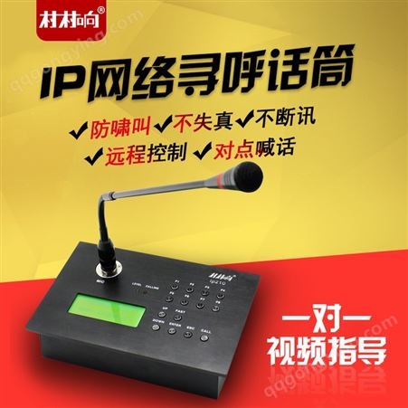 ip广播系统网络音响音箱服务器主机远程控制寻呼话筒户外防水音柱