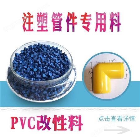 耐寒pvc颗粒 拥有行业健全的PVC配方库 8000+PVC配方 降低用户试错成本 金立达