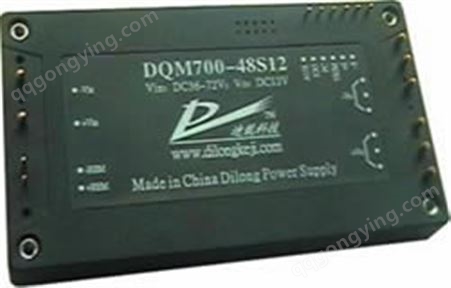 700W DQM 全砖基板系列 引针焊接DC-DC电源模块电源