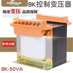 同迈BK-50VA数控机床控制隔离变压器380V/220V/110V/36V/24V/12V