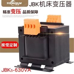 同迈JBK5-630VA车床控制变压器390V380V360V转220V127V隔离变压器
