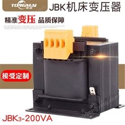 同迈JBK3-200VA机床控制隔离电源变压器380/220转127/110/36V定制