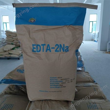 养殖专用国标EDTA-4Na 厂家批发工业级污水处理用EDTA四钠