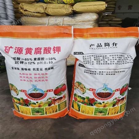 现货供应销售农用黄腐酸钾有机水溶肥 甘蔗糖蜜粉黄腐酸钾