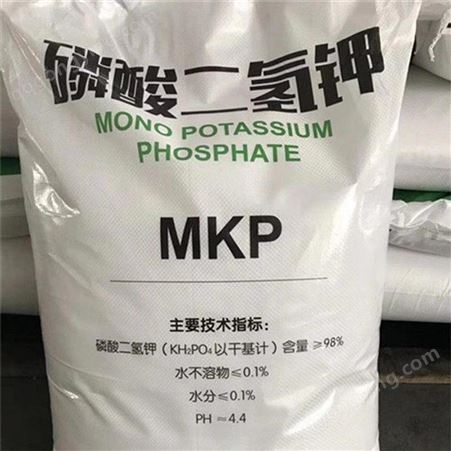 磷酸二氢钾水处理专用缓冲培养剂农用钾肥厂家批发