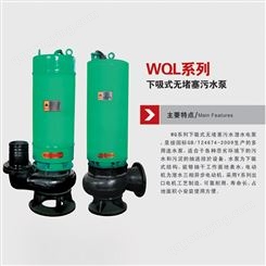 WQYL油浸式污水潜水电泵 性能稳定 操作灵活简便