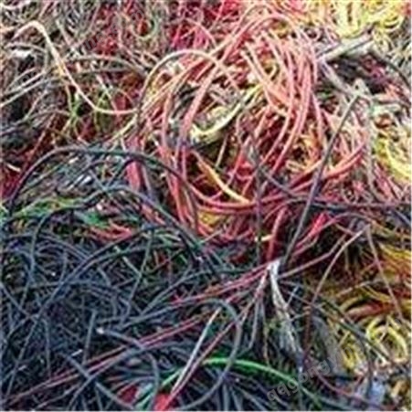 苏州电缆线回收公司 工业电线电缆回收 高压电缆线回收 晨涛上门大批量回收