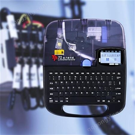 硕方线号机TP70便携式线号打印机带键盘