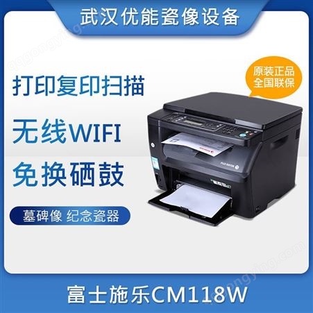 激光瓷像打印机陶瓷花纸印刷机带扫描一体机