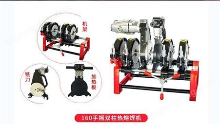 63-200型热熔机规格 手动液压热熔机 半自动管焊机 现货供应 型号全  品质无忧 质量可靠