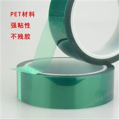 绿色高温胶带 PET电子电镀烤喷涂遮蔽胶带 线路绝缘耐200度 0.06mm厚