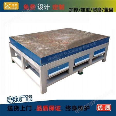 飞模模具工作台厂家 模具钢板工作台 铸铁模具生产桌