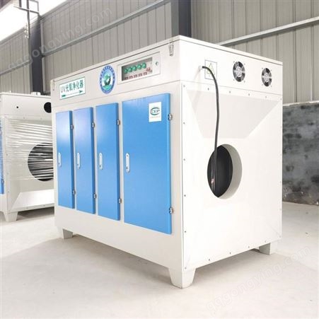 工业废气处理设备 UV光氧净化器 印刷喷涂用光解净化器供应商