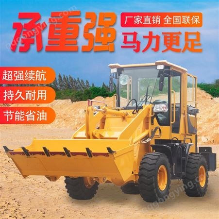 铲车运输机械 工程建筑矿山挖掘多功能 小型装载机