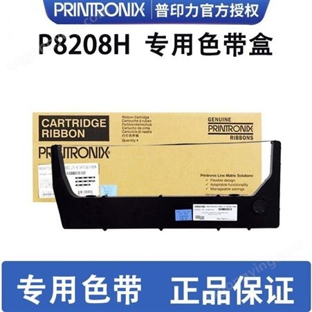 printronix 普印力 P8208H 专用色带架 行式打印机 中文原装色带盒 标准型中文色带