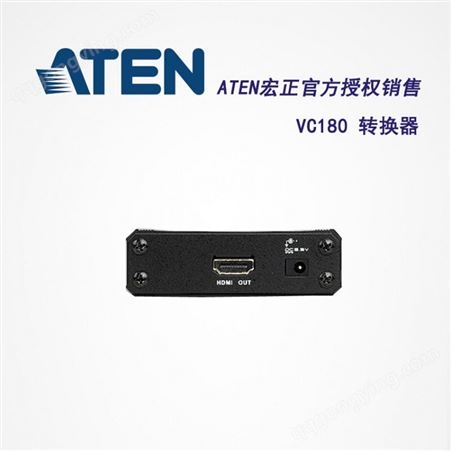 ATEN 宏正 VC180 VGA转HDMI 支持音频 影音转换器