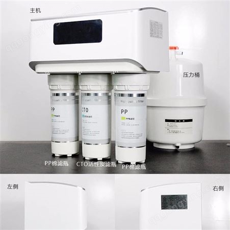 厂家家用净水器 400G反渗透水机卡接式滤芯厨饮一体机