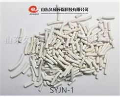 SYJN-1非临氢降凝催化剂 石油催化剂 非临氢催化剂