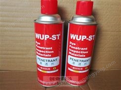 WUD-ST显像剂WUR-ST清洗剂WUP-ST渗透剂 WU-ST着色探伤剂