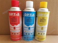 DPT-5着色渗透探伤剂 新美达DPT-5清洗剂渗透剂显像剂 500ml/瓶