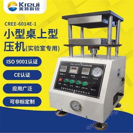 实验室自动压片机 南京压片机小型压片机厂家