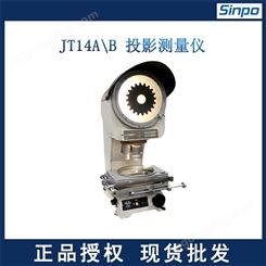 sinpo新天光电 JT14B测量投影仪 光学投影仪 反向投影测量仪200*150