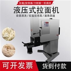 液压式拉面机商用饸饹面机 压面机 土豆粉机