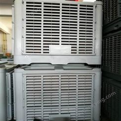 蒸发式冷气机生产商-湿帘冷气机厂家-工业降温冷风机