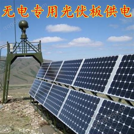 太阳能离网发电系统 太阳能板发电系统 西藏萨迦太阳能净水系统