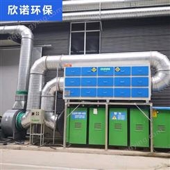 有机废气处理设备-废气除臭光氧净化器-UV净化器-活性炭吸附废气处理设备
