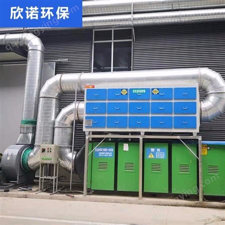 有机废气处理设备-废气除臭光氧净化器-UV净化器-活性炭吸附废气处理设备