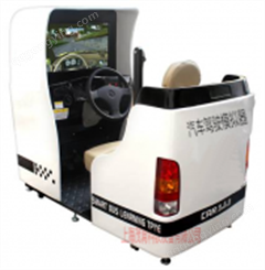 MYMN-410豪华型一体式汽车驾驶模拟器