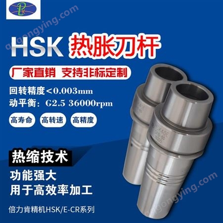 供应HSK-A/E 烧结式立铣刀杆HSK烧结刀杆
