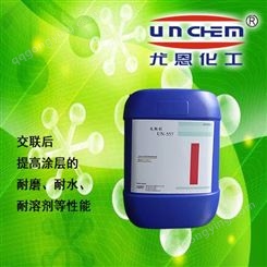 尤恩 上海聚碳化二亚胺交联剂 含水木材涂料聚碳化二亚胺交联剂