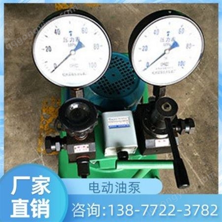 广西电动油泵厂家 提供ZB4-630型电动油泵 油泵价格实惠
