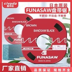 日本FUNASAW盘带锯带锯条红色单双金属小盘带盘踞片鑫华达