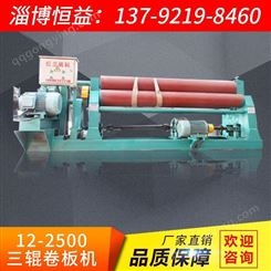 香港海淀机械卷板机生产厂家恒益卷板机生产厂家二手卷板机