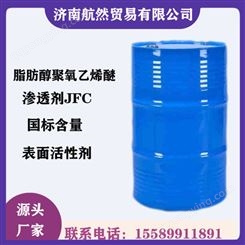 航然渗透剂工业渗透剂JFC脂肪醇聚氧乙烯醚