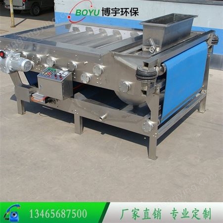 博宇环保 客户定做 带式压榨机 果蔬加工榨汁机小型
